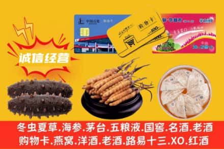 泸州市古蔺回收礼品