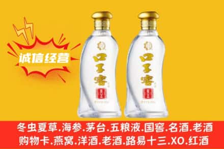 泸州市古蔺上门回收口子窖