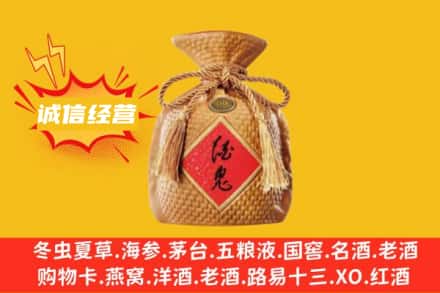 泸州市古蔺上门回收酒鬼酒