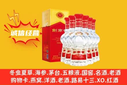 泸州市古蔺上门回收剑南春