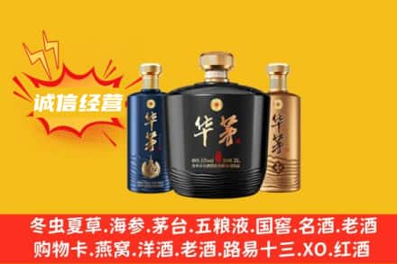 泸州市古蔺上门回收华茅