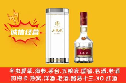 泸州市古蔺回收五粮液