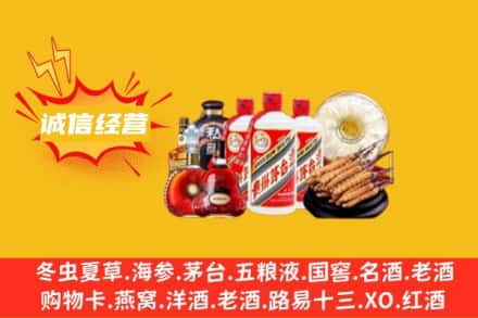 泸州市古蔺回收名酒
