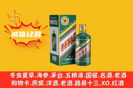 泸州市古蔺回收生肖茅台酒