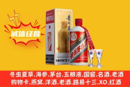 泸州市古蔺回收飞天茅台酒