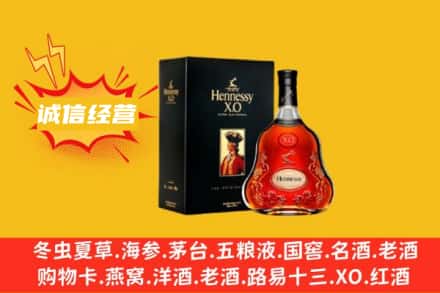 泸州市古蔺回收轩尼诗洋酒