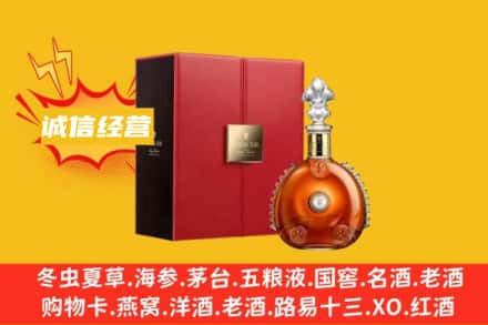 泸州市古蔺回收人头马洋酒