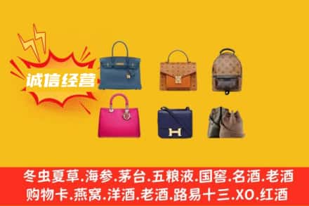 泸州市古蔺回收名包