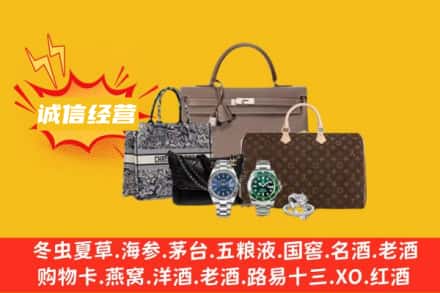 泸州市古蔺回收奢侈品