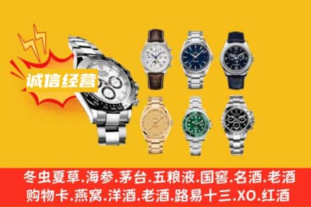 泸州市古蔺回收名表