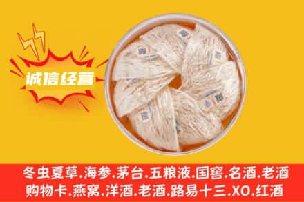 泸州市古蔺回收燕窝