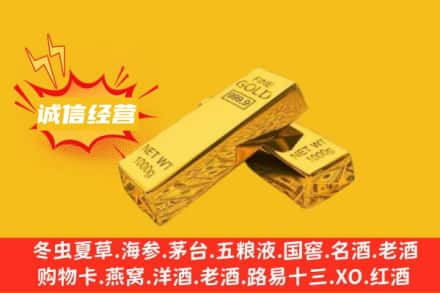泸州市古蔺回收黄金